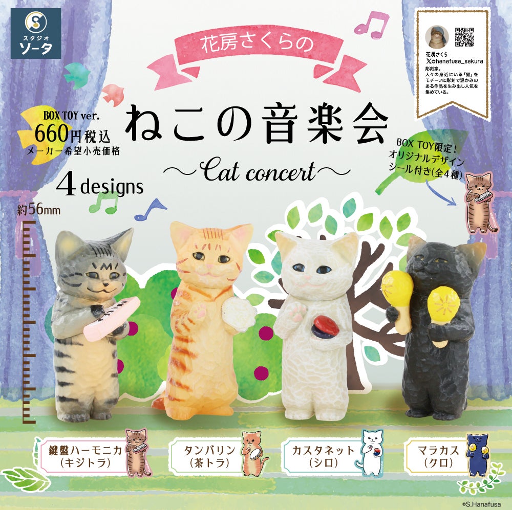 花房さくら木彫作品集 2014〜2023 毎日が猫の日 | petel gallery