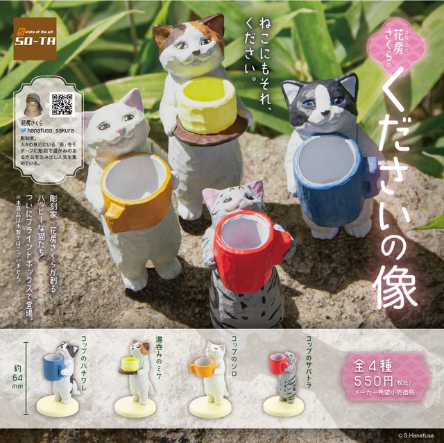 花房さくら | petel gallery